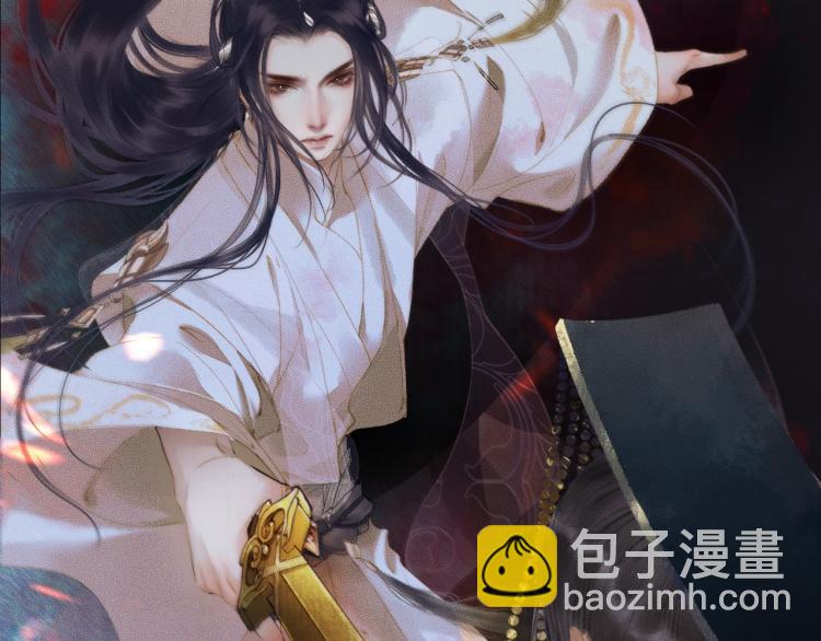 🍺二哈和他的白猫师尊 第2话 该下地狱了 第43页
