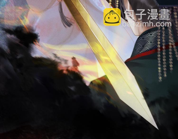 🍺二哈和他的白猫师尊 第2话 该下地狱了 第44页