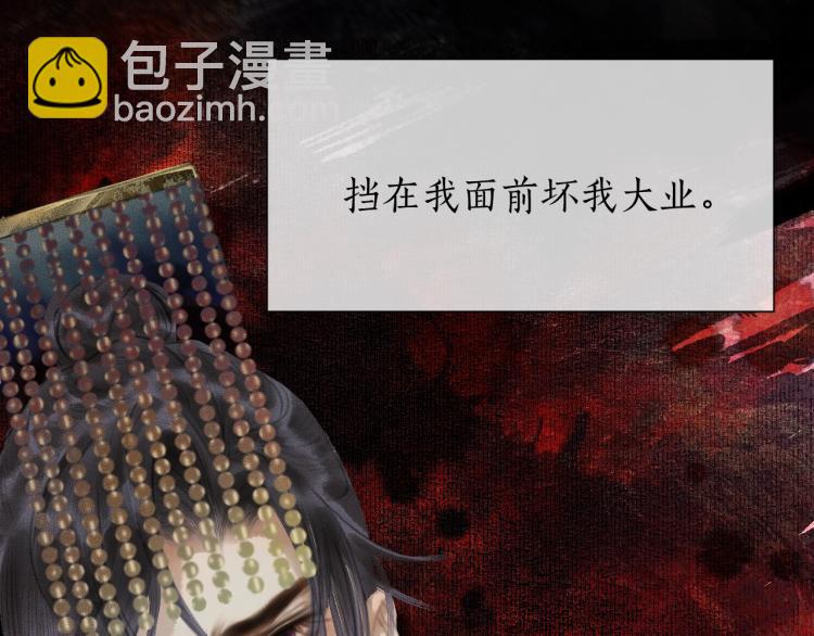 🍺二哈和他的白猫师尊 第2话 该下地狱了 第45页