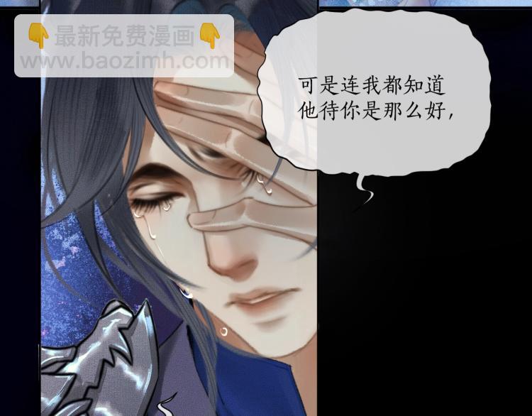 🍺二哈和他的白猫师尊 第2话 该下地狱了 第49页