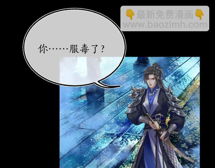 🍺二哈和他的白猫师尊 第2话 该下地狱了 第5页