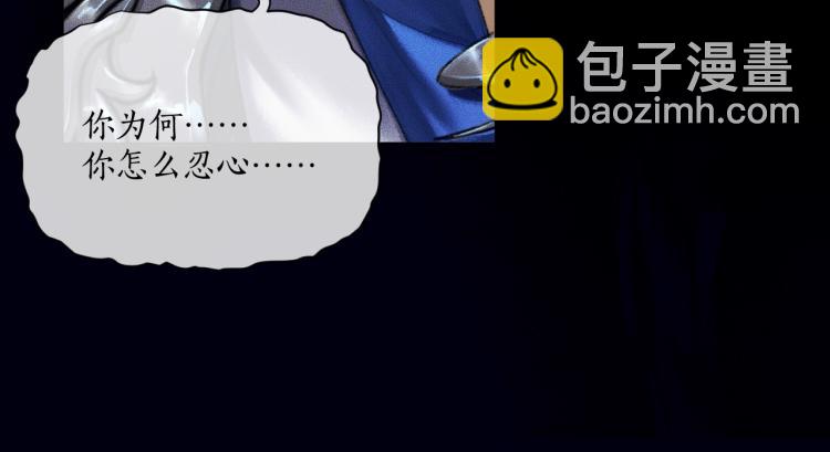 🍺二哈和他的白猫师尊 第2话 该下地狱了 第50页