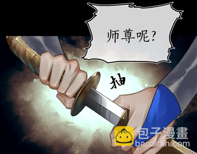 🍺二哈和他的白猫师尊 第2话 该下地狱了 第7页