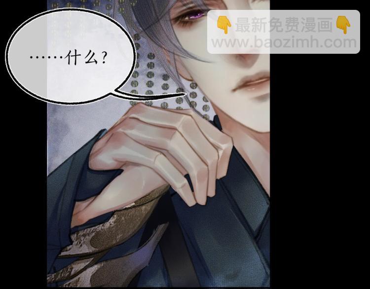 🍺二哈和他的白猫师尊 第2话 该下地狱了 第9页