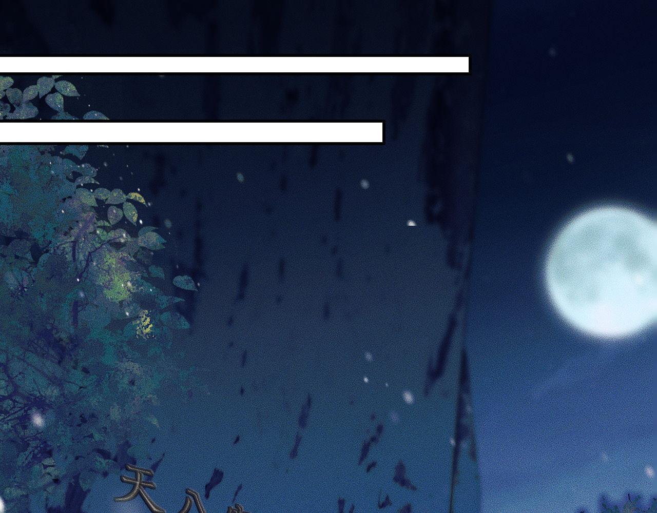 🍺二哈和他的白猫师尊 第47话 不归，我来了 第1页
