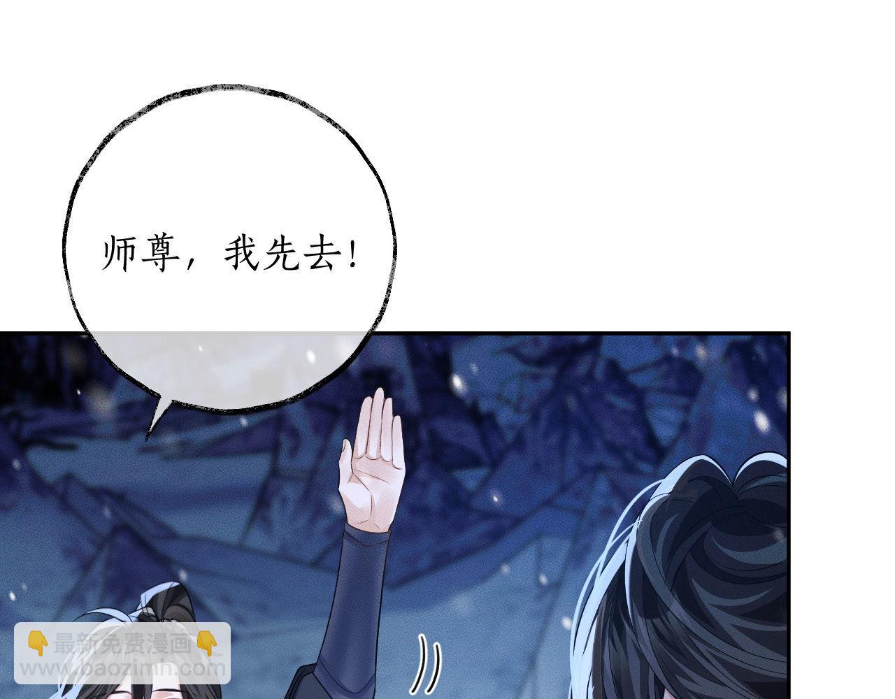 🍺二哈和他的白猫师尊 第47话 不归，我来了 第13页
