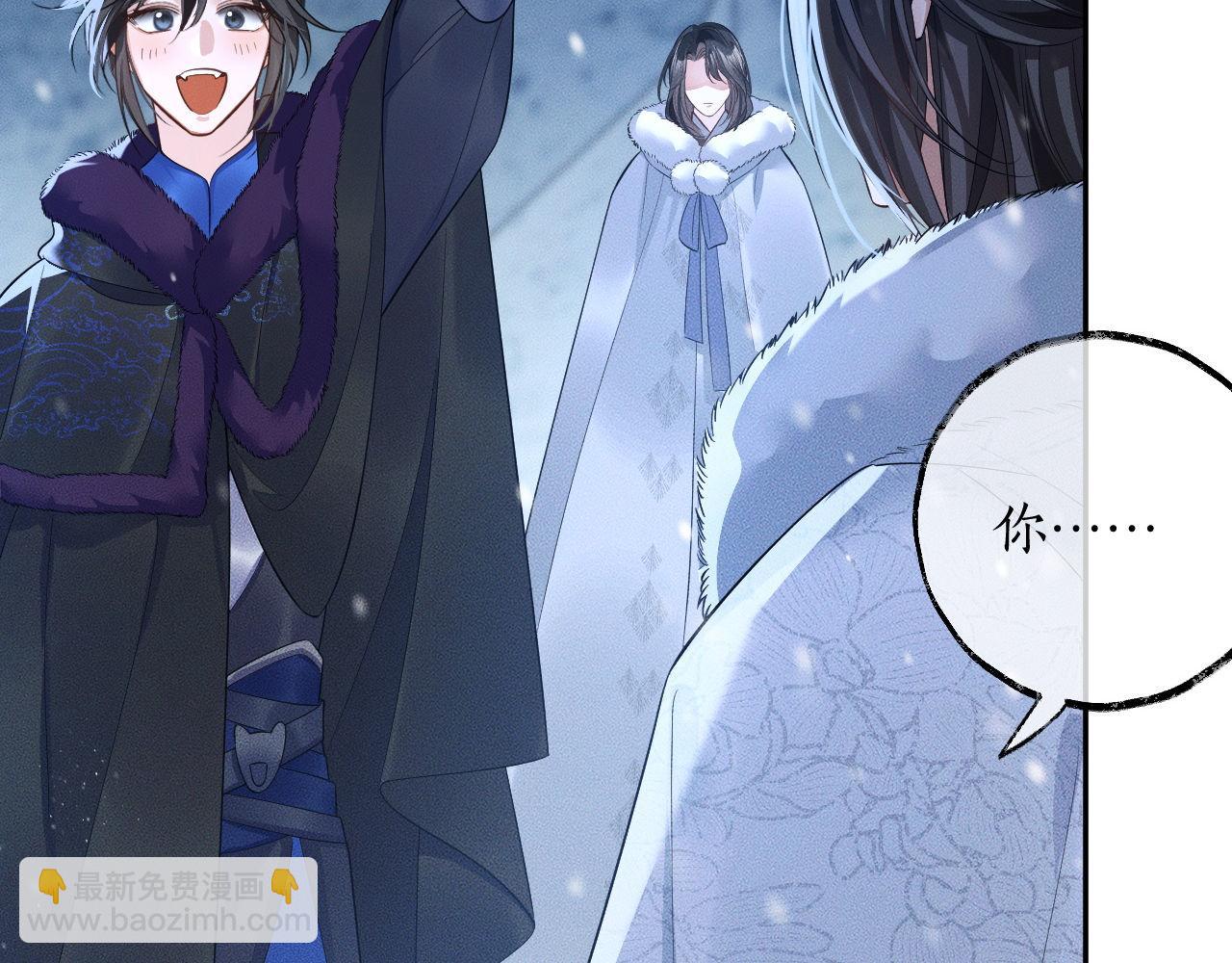 🍺二哈和他的白猫师尊 第47话 不归，我来了 第14页