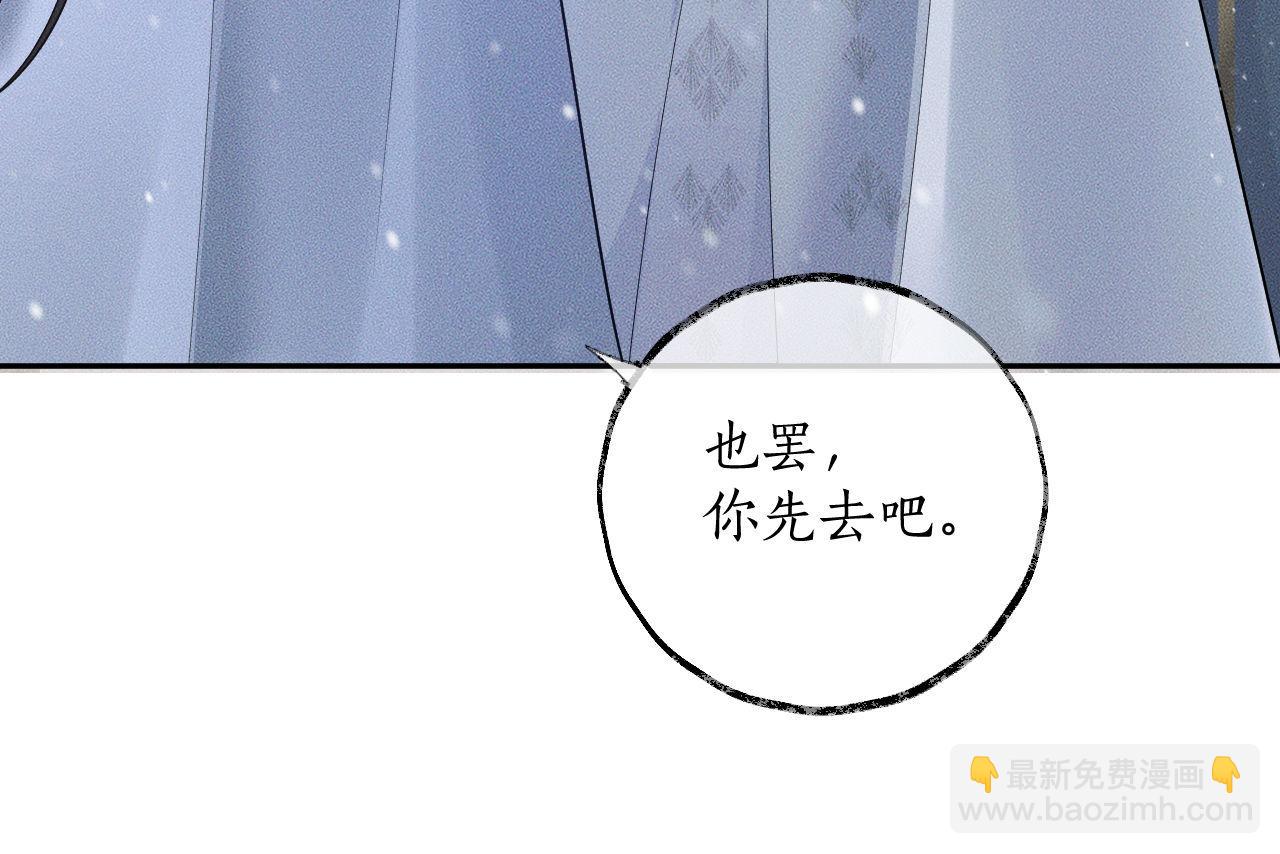 🍺二哈和他的白猫师尊 第47话 不归，我来了 第22页