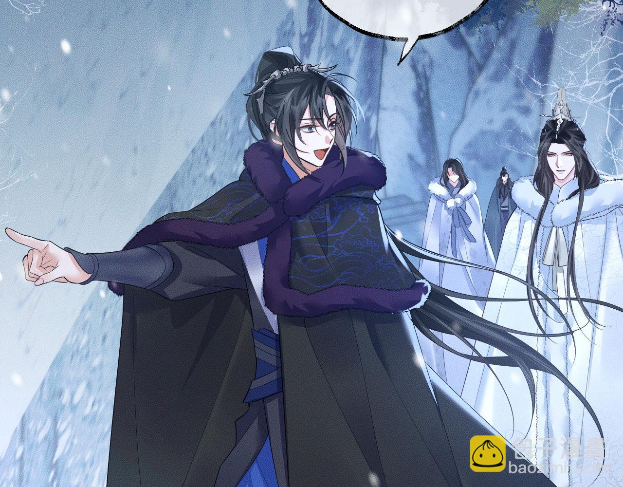 🍺二哈和他的白猫师尊 第47话 不归，我来了 第3页