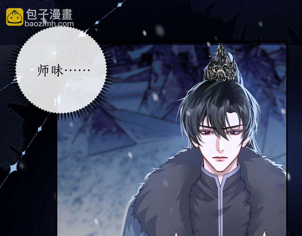 🍺二哈和他的白猫师尊 第47话 不归，我来了 第30页