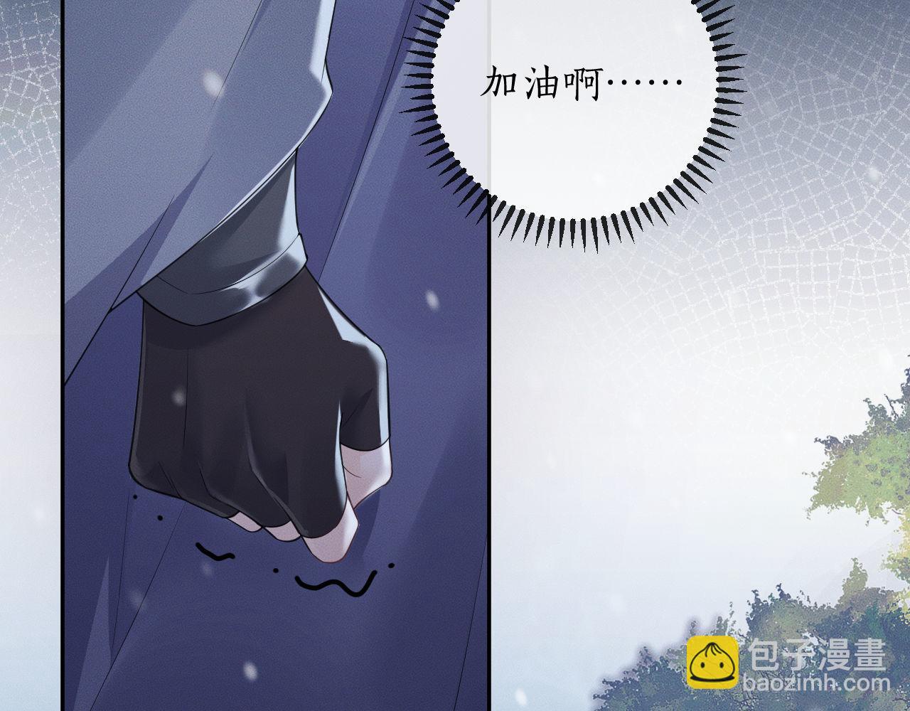 🍺二哈和他的白猫师尊 第47话 不归，我来了 第32页