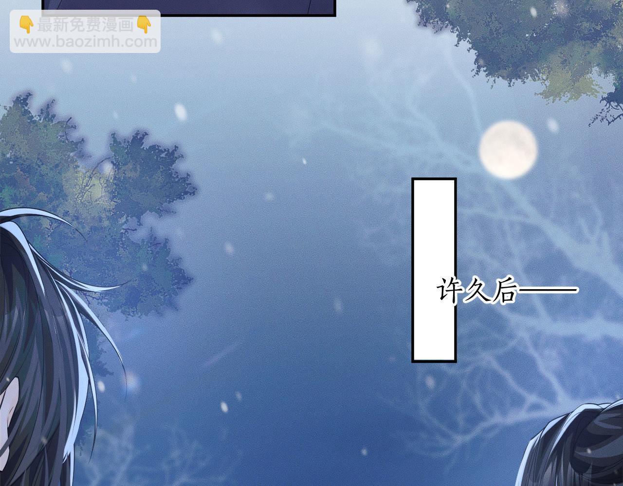🍺二哈和他的白猫师尊 第47话 不归，我来了 第33页