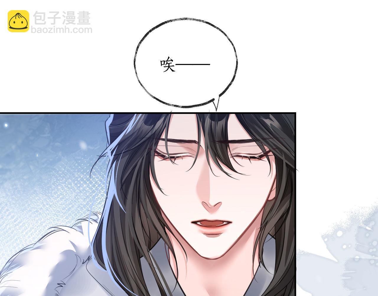 🍺二哈和他的白猫师尊 第47话 不归，我来了 第38页