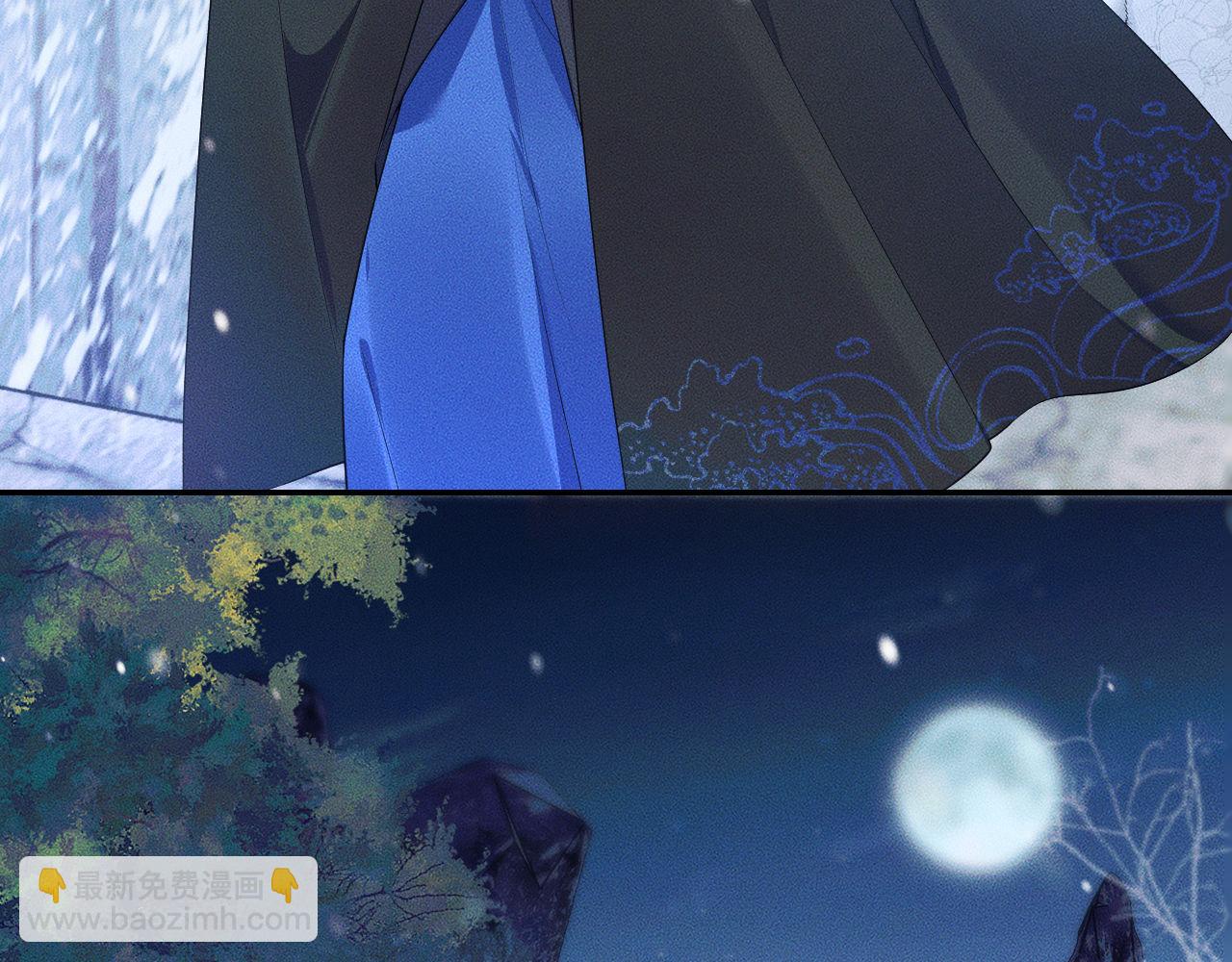 🍺二哈和他的白猫师尊 第47话 不归，我来了 第4页