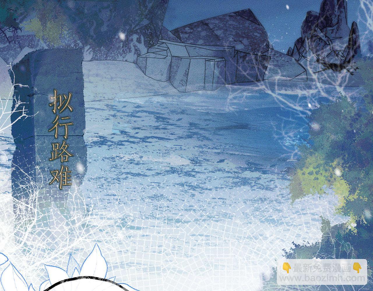 🍺二哈和他的白猫师尊 第47话 不归，我来了 第5页