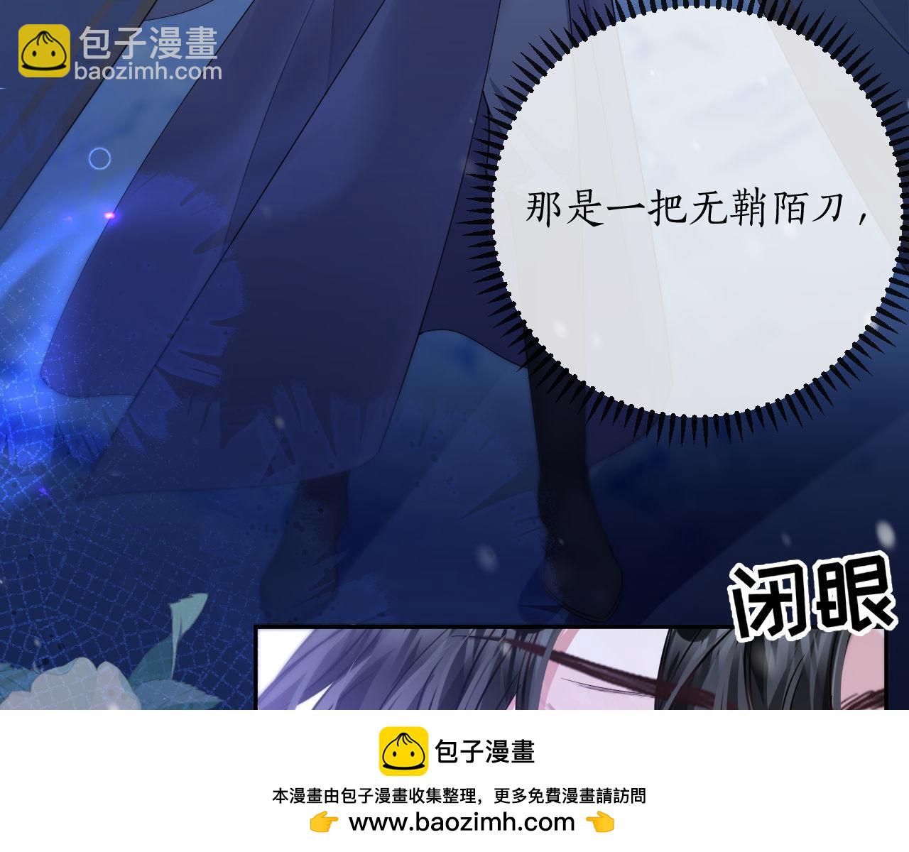 🍺二哈和他的白猫师尊 第47话 不归，我来了 第50页