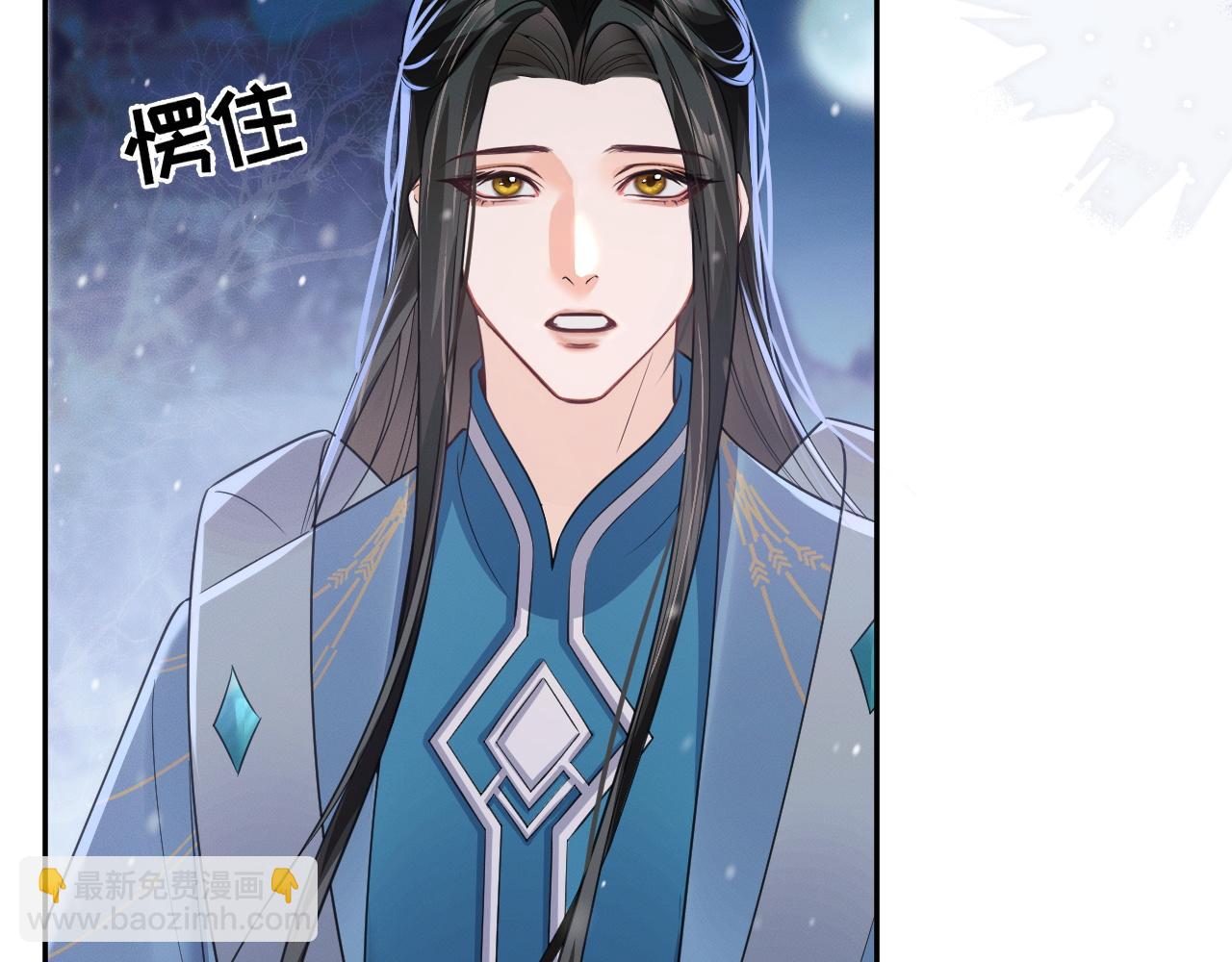 🍺二哈和他的白猫师尊 第50话 巡游 第17页
