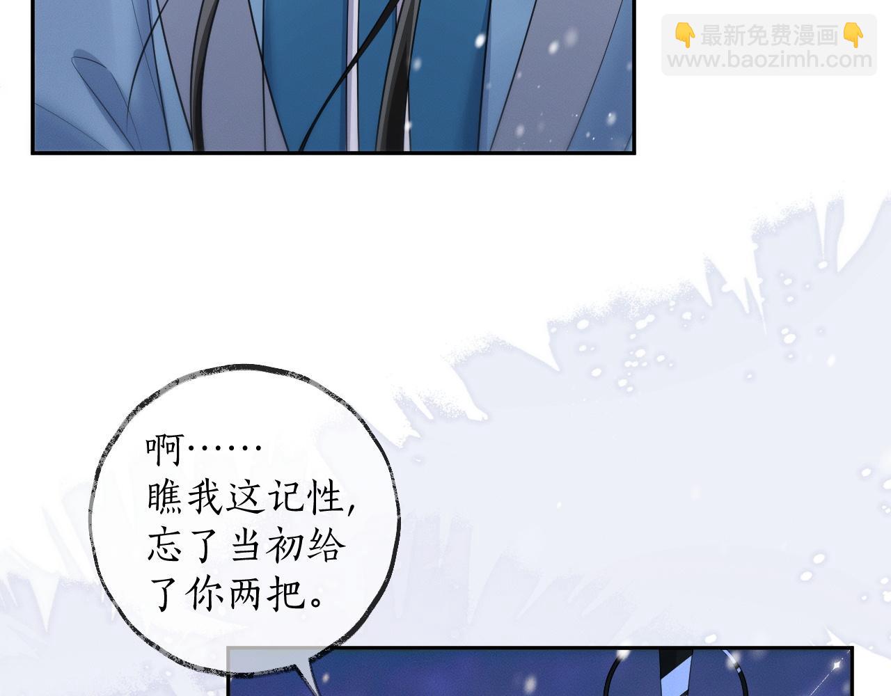 🍺二哈和他的白猫师尊 第50话 巡游 第18页