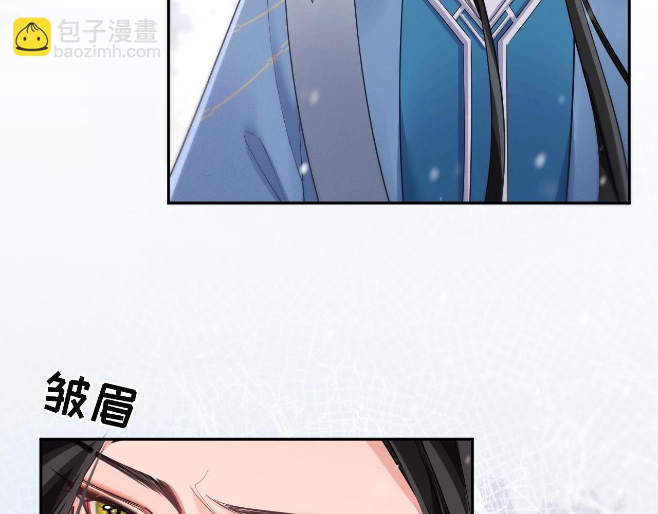 🍺二哈和他的白猫师尊 第50话 巡游 第20页