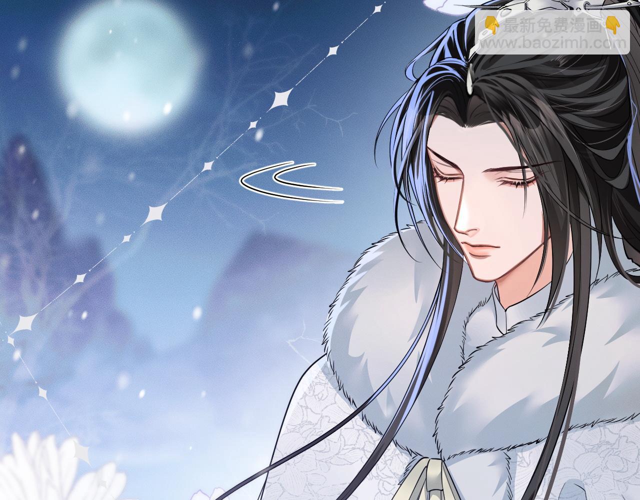 🍺二哈和他的白猫师尊 第50话 巡游 第22页