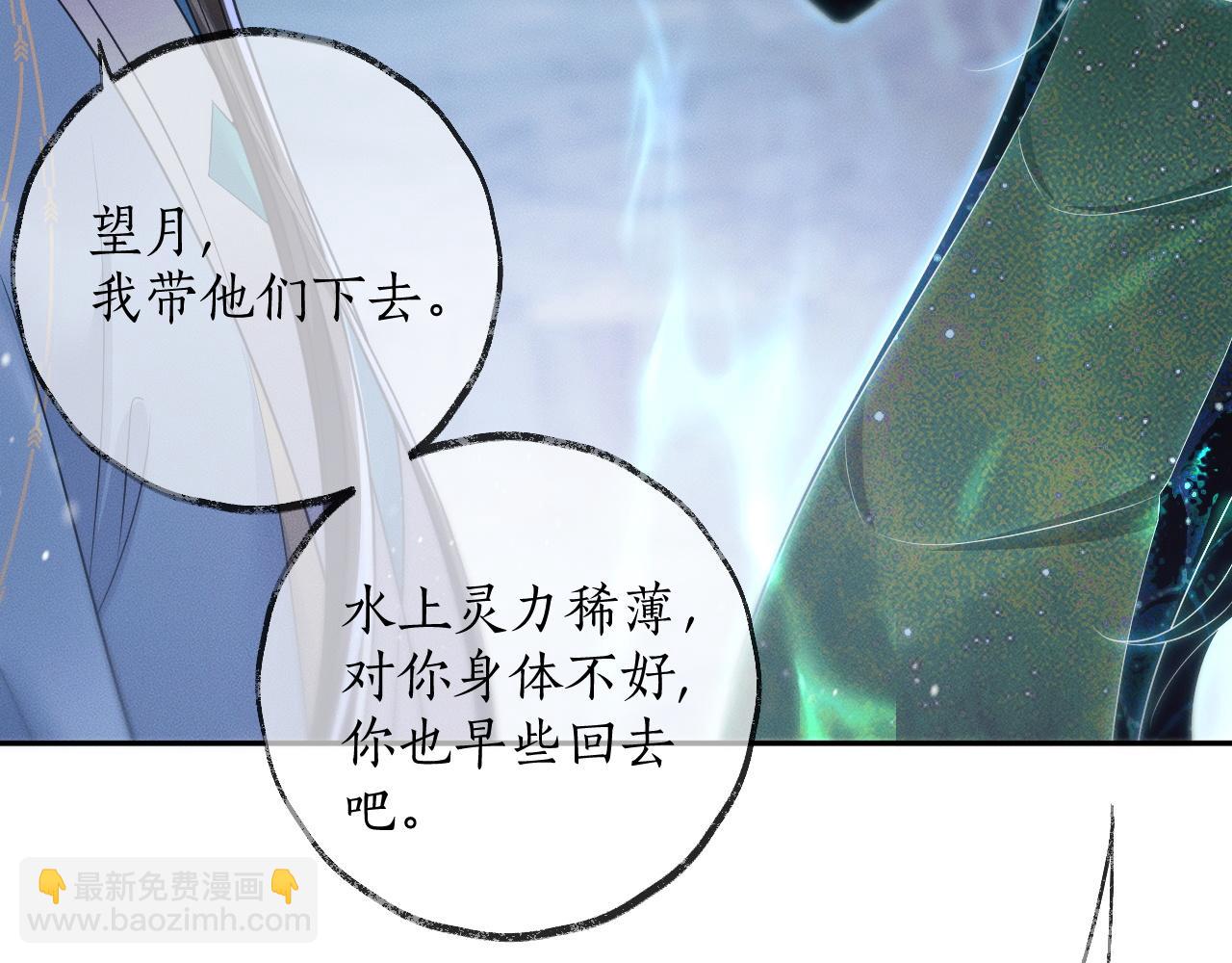 🍺二哈和他的白猫师尊 第50话 巡游 第26页