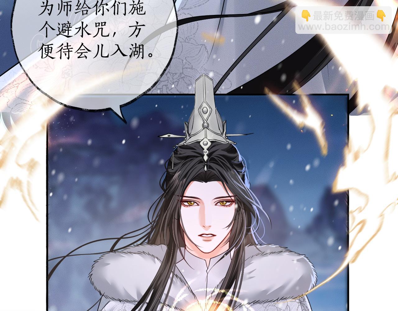 🍺二哈和他的白猫师尊 第50话 巡游 第30页
