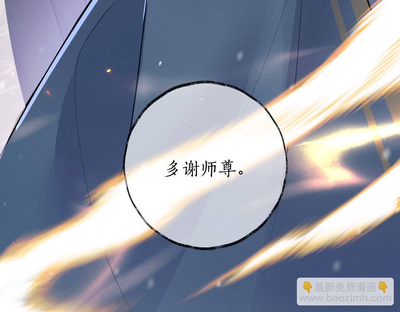 🍺二哈和他的白猫师尊 第50话 巡游 第34页