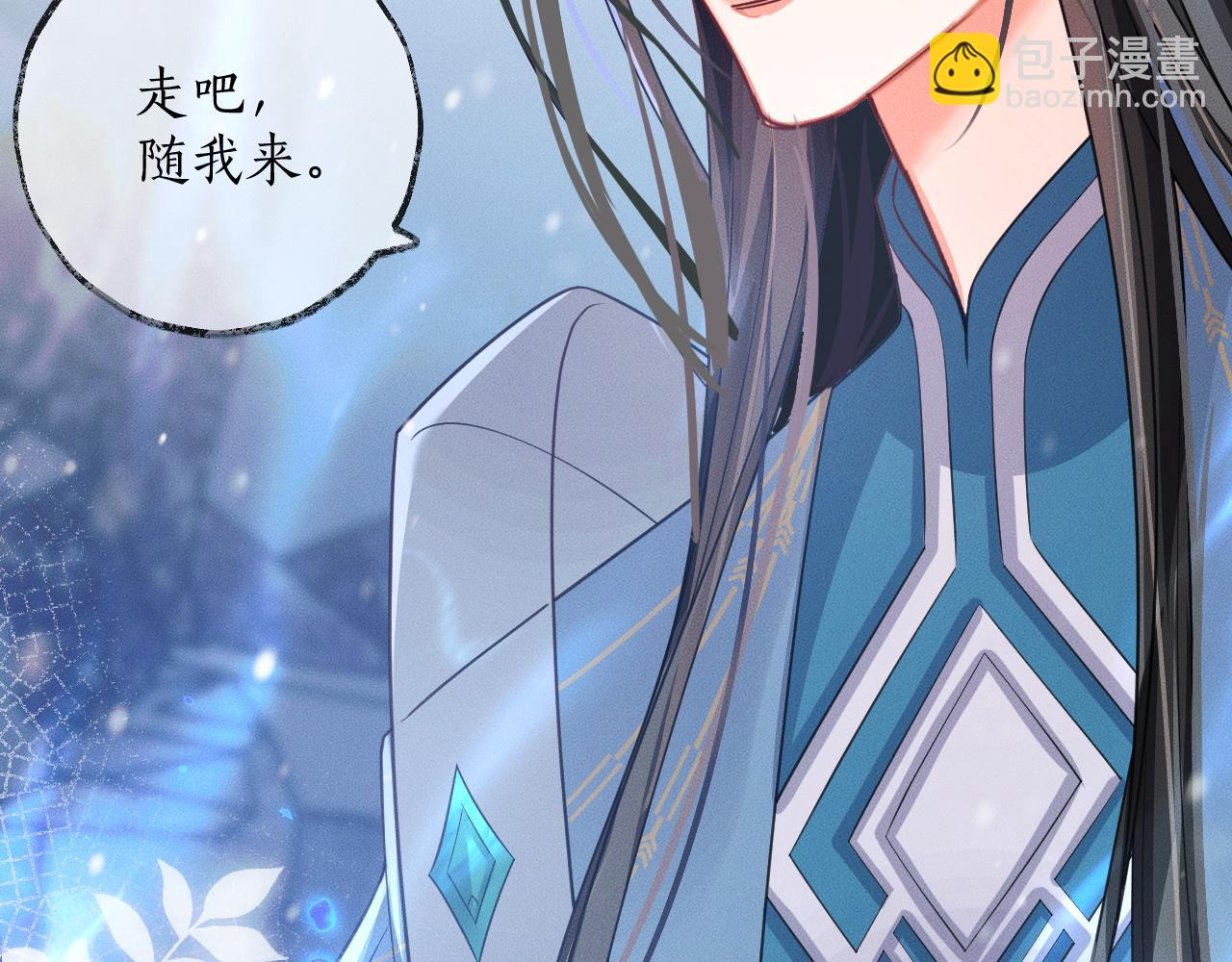 🍺二哈和他的白猫师尊 第50话 巡游 第39页