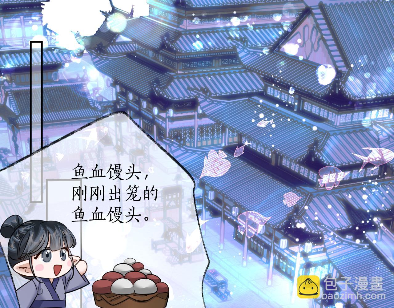 🍺二哈和他的白猫师尊 第50话 巡游 第42页