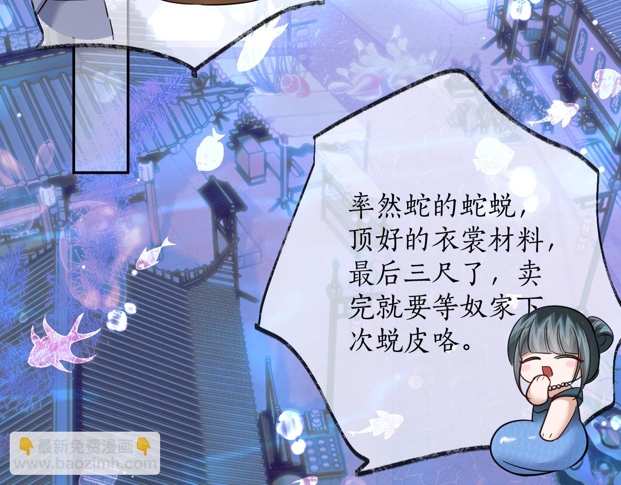 🍺二哈和他的白猫师尊 第50话 巡游 第43页