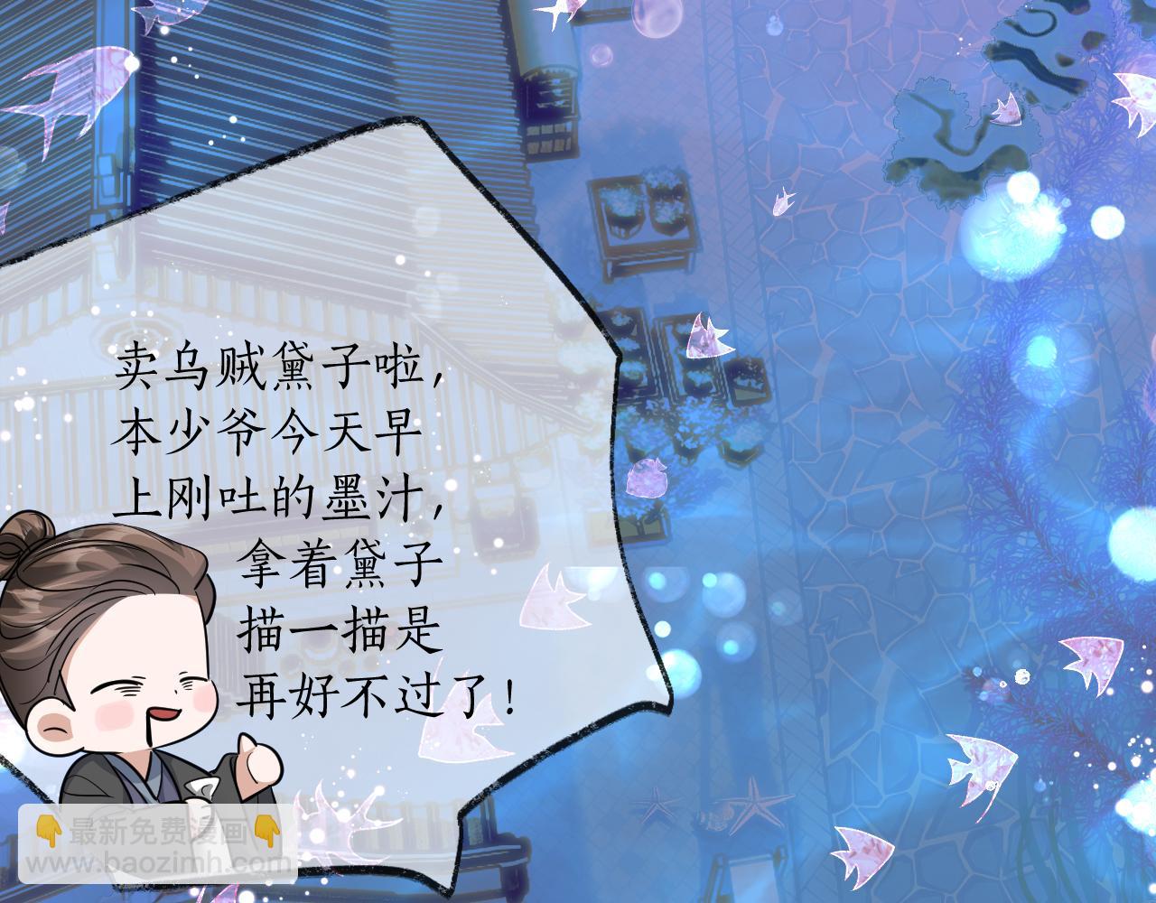🍺二哈和他的白猫师尊 第50话 巡游 第44页