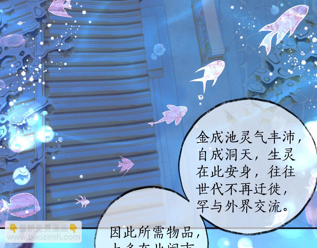 🍺二哈和他的白猫师尊 第50话 巡游 第45页