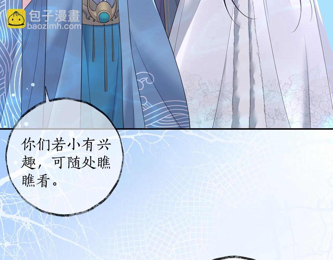 🍺二哈和他的白猫师尊 第50话 巡游 第47页