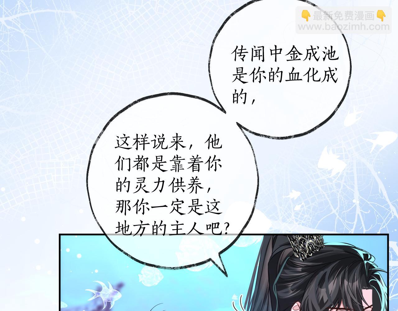 🍺二哈和他的白猫师尊 第50话 巡游 第48页