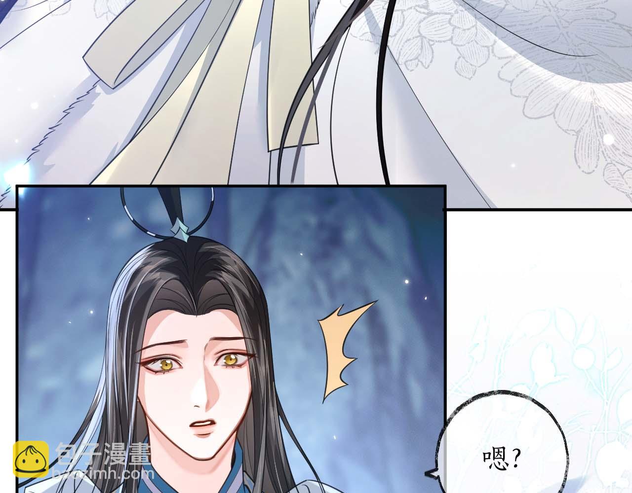 🍺二哈和他的白猫师尊 第50话 巡游 第5页