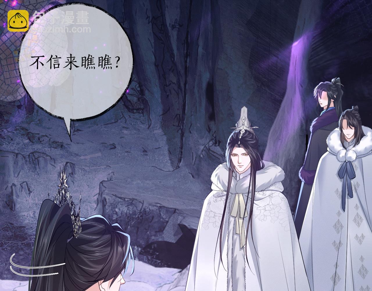 🍺二哈和他的白猫师尊 第52话 谁打开的呢？ 第21页