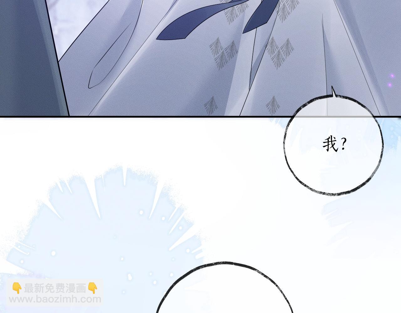 🍺二哈和他的白猫师尊 第52话 谁打开的呢？ 第25页