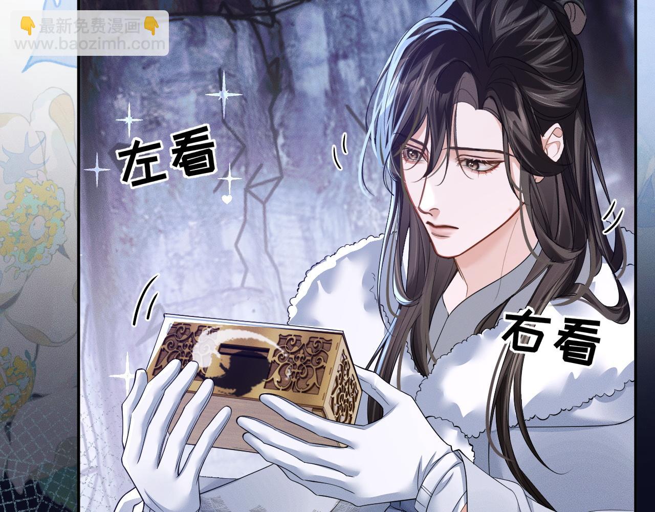 🍺二哈和他的白猫师尊 第52话 谁打开的呢？ 第29页