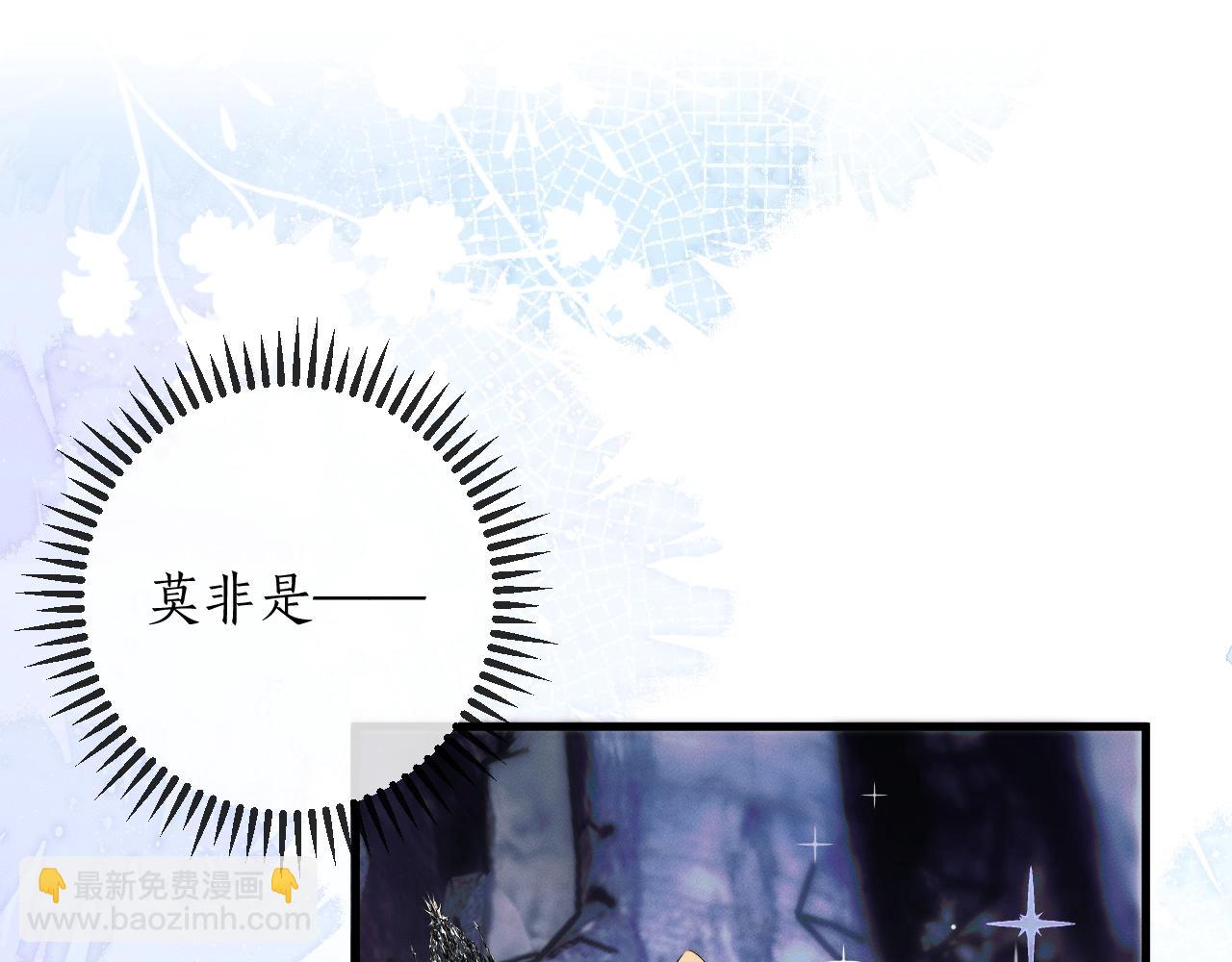 🍺二哈和他的白猫师尊 第52话 谁打开的呢？ 第35页