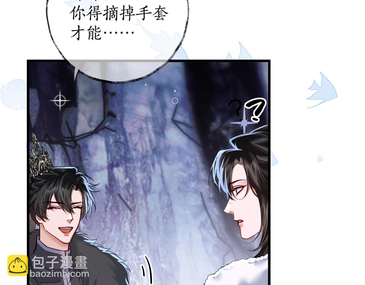 🍺二哈和他的白猫师尊 第52话 谁打开的呢？ 第38页