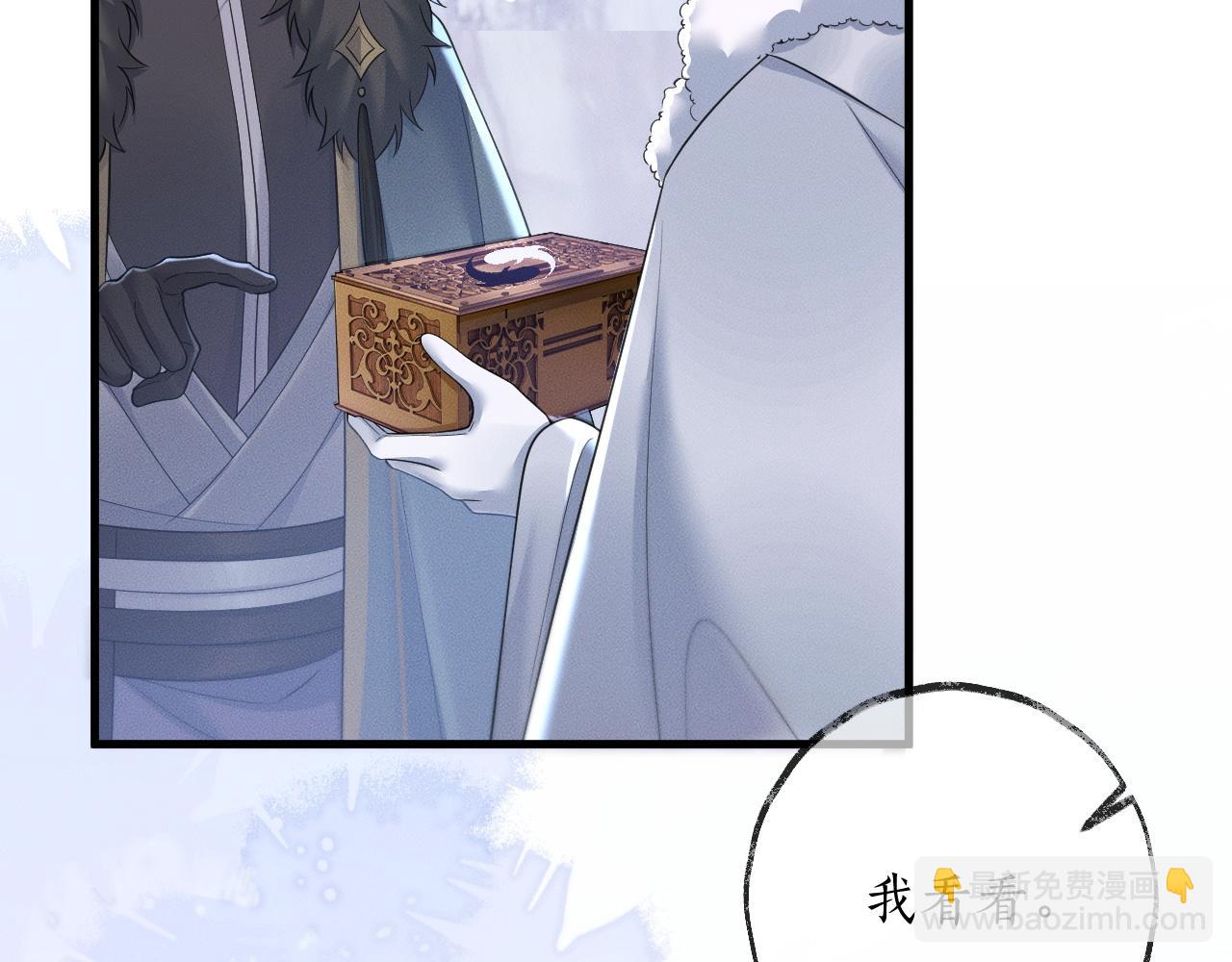 🍺二哈和他的白猫师尊 第52话 谁打开的呢？ 第39页