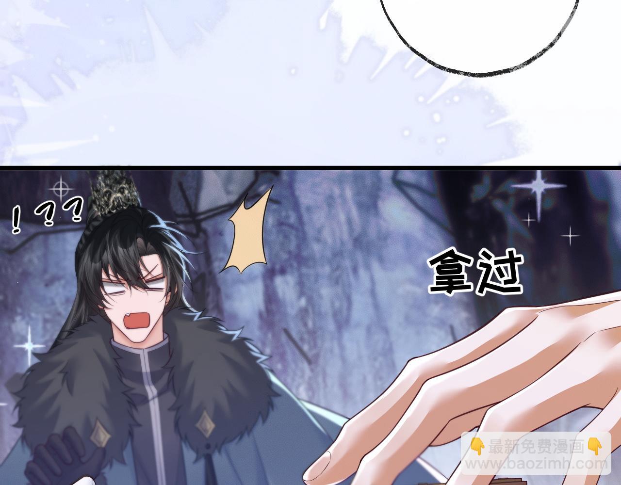 🍺二哈和他的白猫师尊 第52话 谁打开的呢？ 第40页