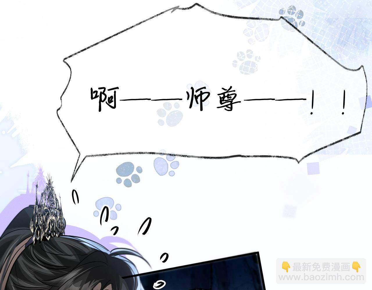 🍺二哈和他的白猫师尊 第52话 谁打开的呢？ 第42页