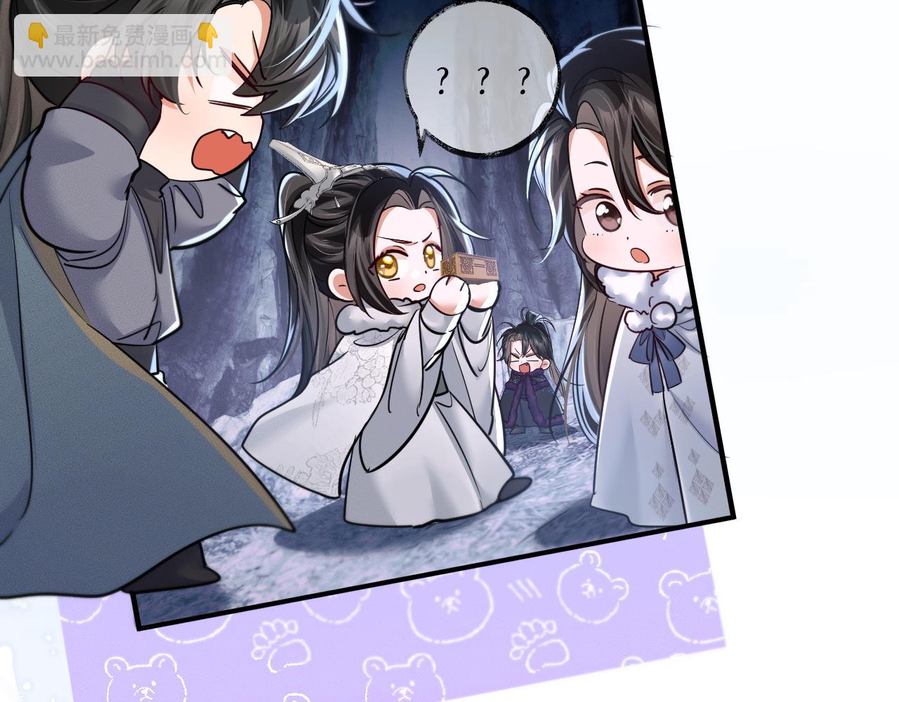 🍺二哈和他的白猫师尊 第52话 谁打开的呢？ 第43页