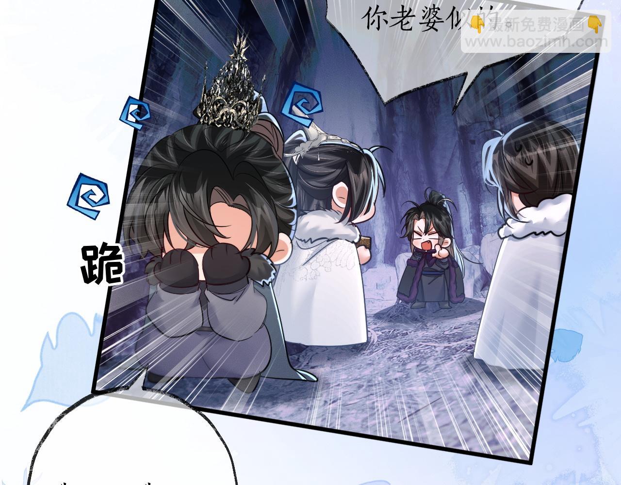 🍺二哈和他的白猫师尊 第52话 谁打开的呢？ 第45页