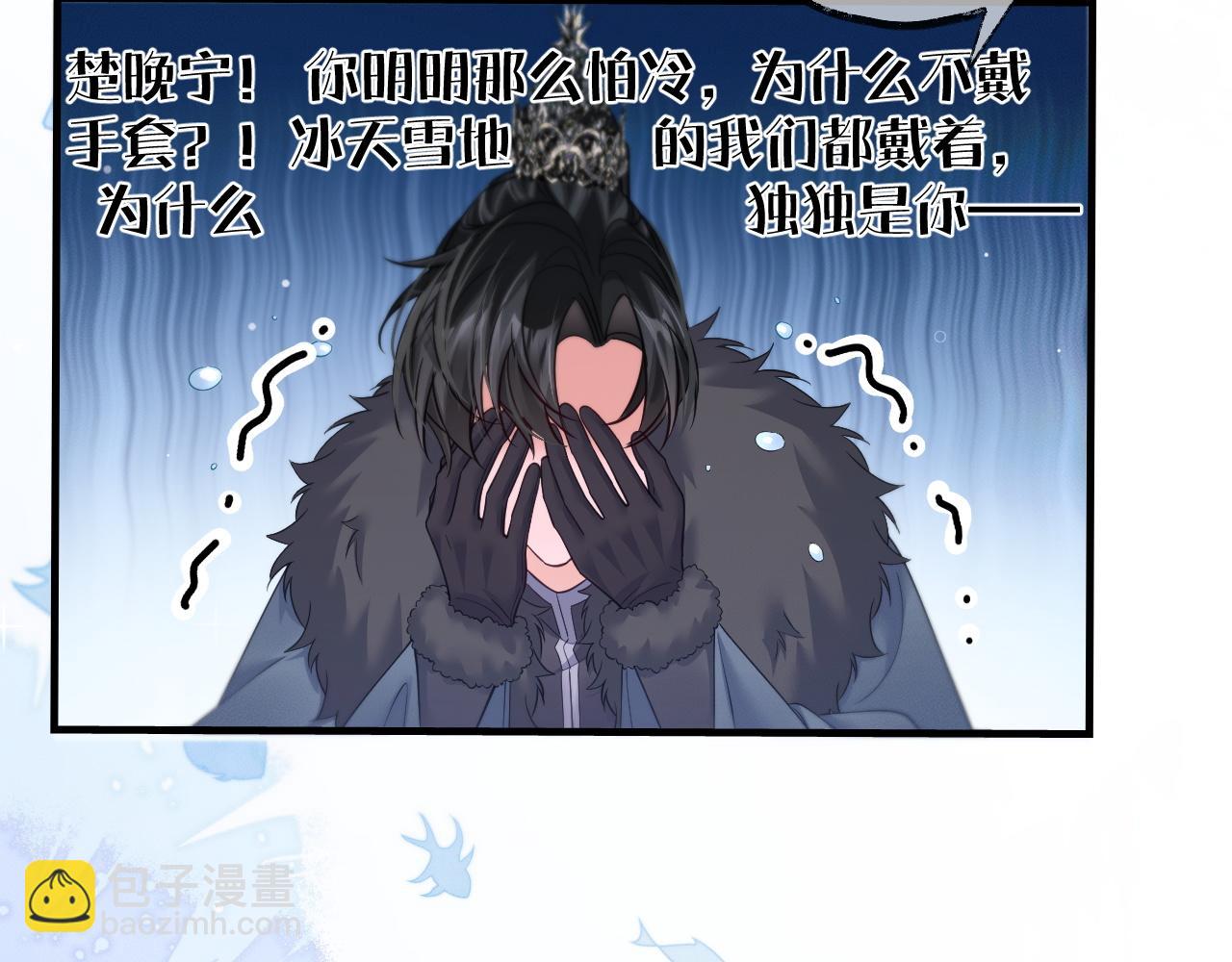 🍺二哈和他的白猫师尊 第52话 谁打开的呢？ 第47页