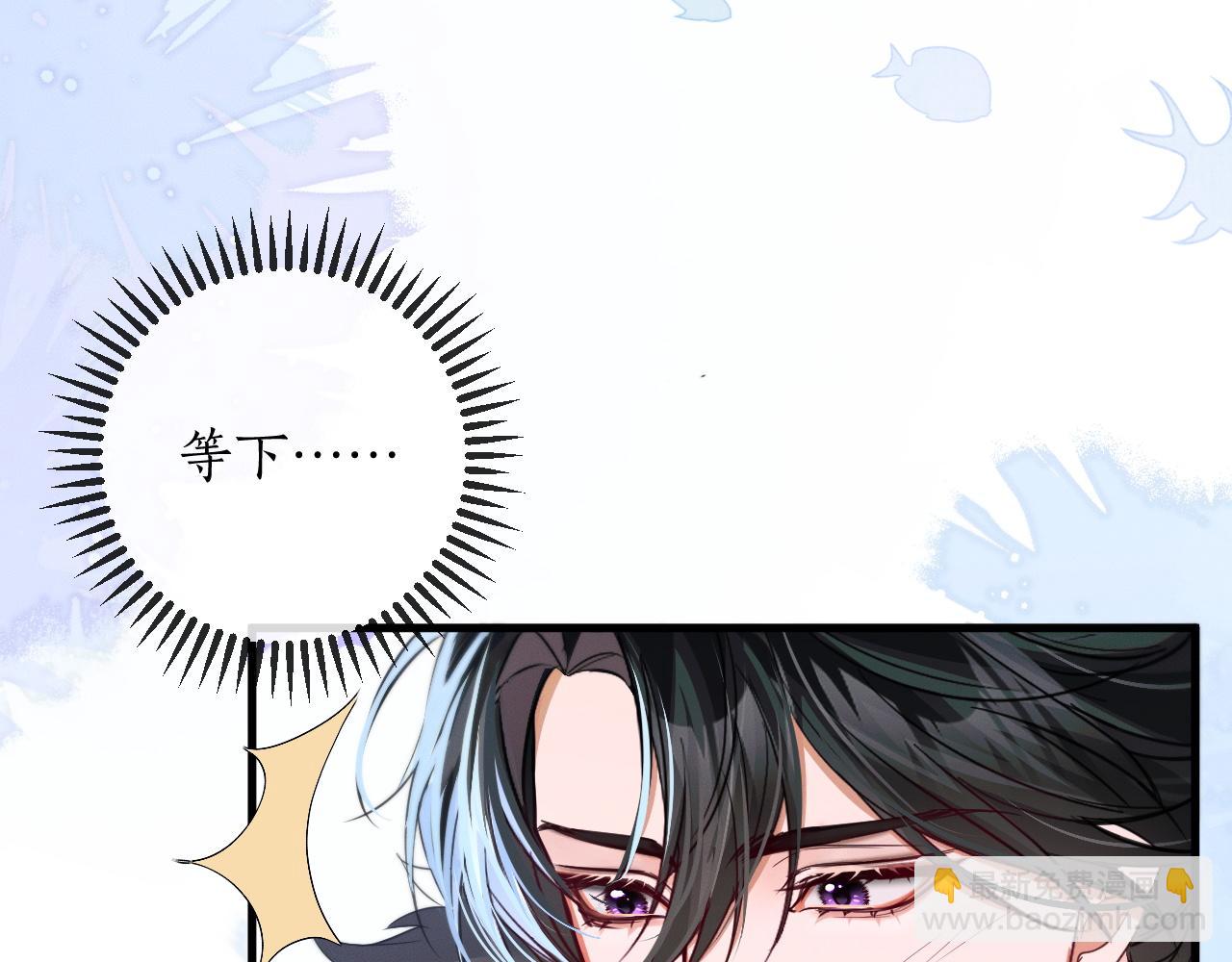 🍺二哈和他的白猫师尊 第52话 谁打开的呢？ 第48页