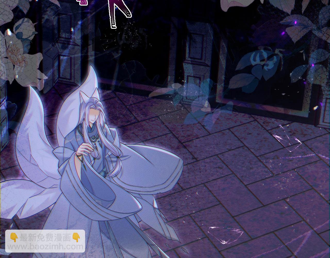 🍺二哈和他的白猫师尊 第52话 谁打开的呢？ 第5页