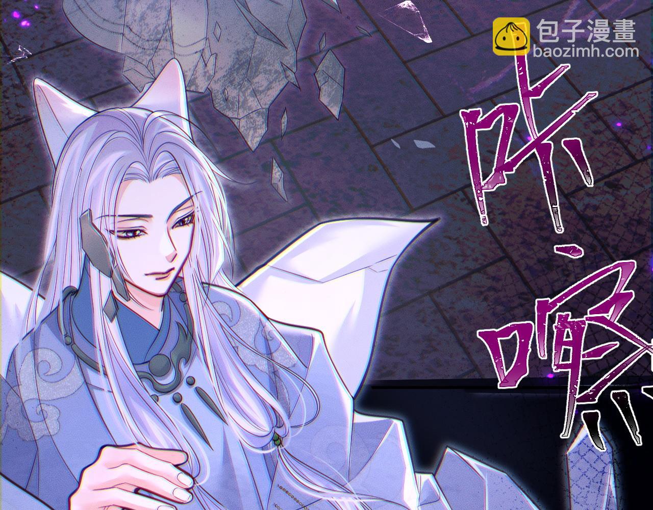 🍺二哈和他的白猫师尊 第52话 谁打开的呢？ 第6页