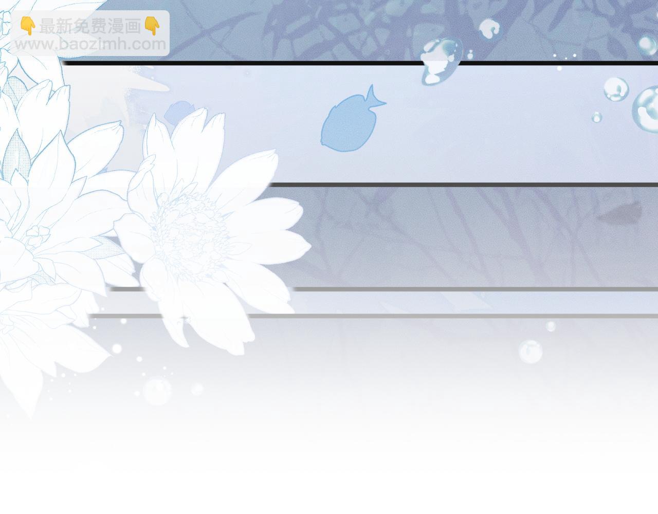 🍺二哈和他的白猫师尊 第54话 居然是他！ 第10页